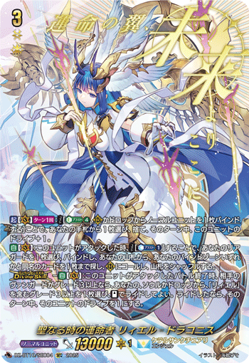 (SEC) Fated One of Sacred Time, Liael?Draconis