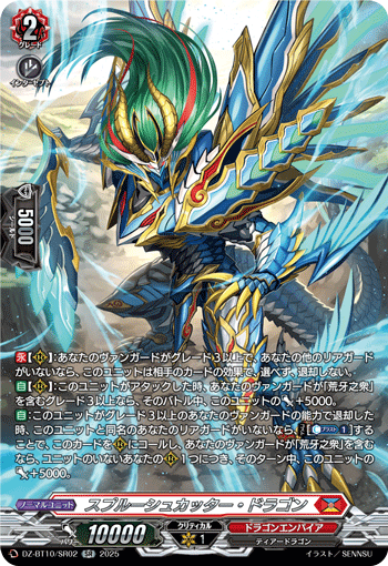 (SR) Sploosh Cutter Dragon