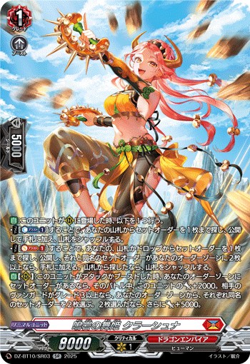 (SR) Dancing Princess of Resonating Rock, Crushuna