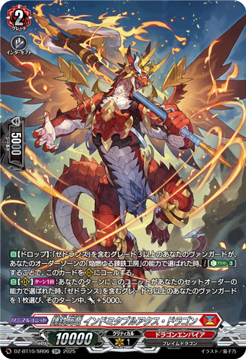 (SR) Wrought Iron Soldier Dragon, Indomitable Axe Dragon