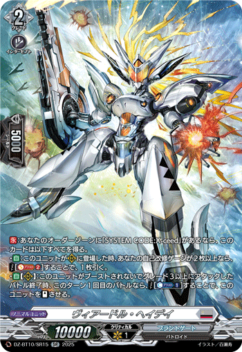 (SR) Veardol Heady