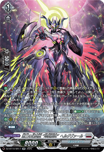 (SR) The Third Mythisch, "Heljasstvinr" Helgvarr