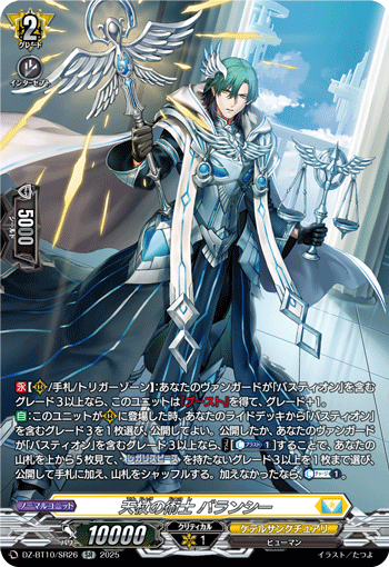 (SR) Sorcerer of the Heavenly Staff, Balancie