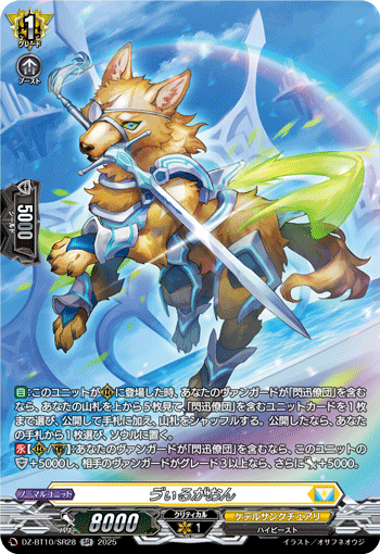 (SR) Virgaon