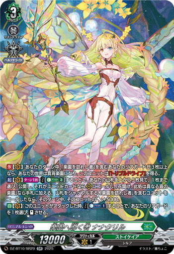 (SR) One Who Guides Towards Paradise, Nannaclir