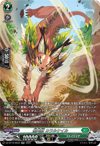 (SR) Sylvan Horned Beast, Cathair Cheile
