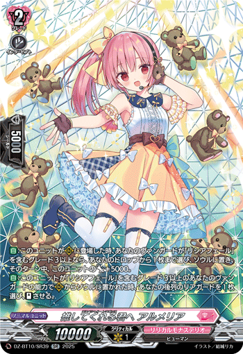 (SR) Especial Response, Ulmeria
