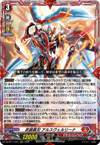 (RRR) Judgment Blades Equip, Ars Vairina