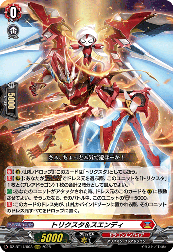 (RRR) Trickstar & Suendi