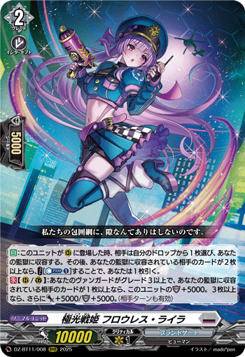 (RRR) Aurora Battle Princess, Flawless Lila