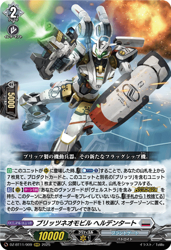 (RRR) Blitz Neo Mobile, Heldentatt