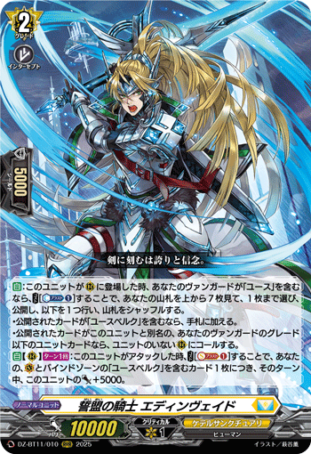 (RRR) Knight of Sworn Oath, Ednyfed