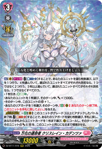(RRR) Fated One of Ever-changing, Krysrain Cadenza