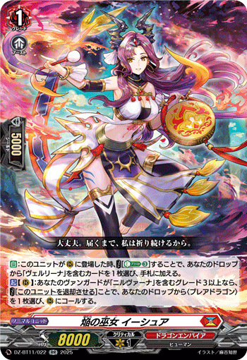 (RR) Blaze Maiden, Eesure