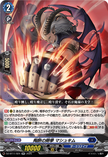 (RR) Steel Fist of Intoxication, Mashkim