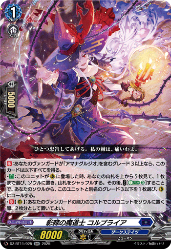 (RR) Shadowthorn Mage, Kolbriar