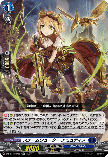 (RR) Steam Shooter, Amutis