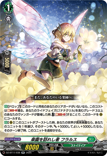 (RR) One Who Arrived at Paradise, Florus