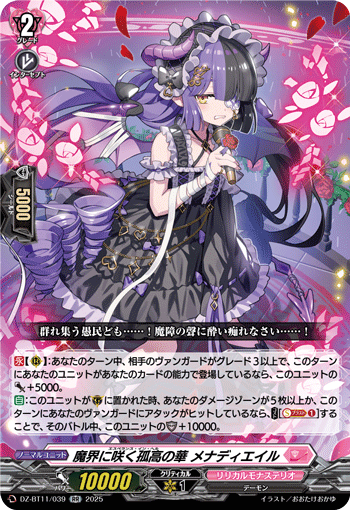 (RR) Esperance in Hell, Menadiel