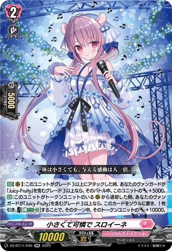 (RR) Petit Cute, Sroine