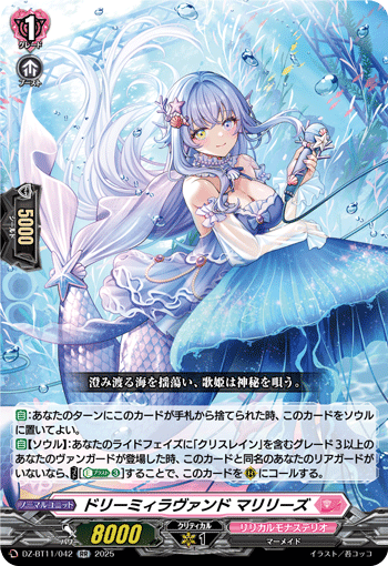 (RR) Dreamy Lavande, Marilies