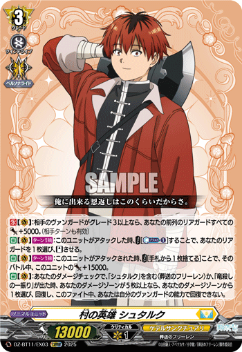 (EXRRR) Village Hero, Stark