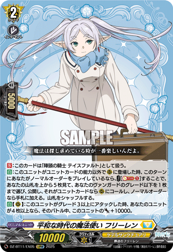 (EXRRR) Wizard of Peaceful Times, Frieren