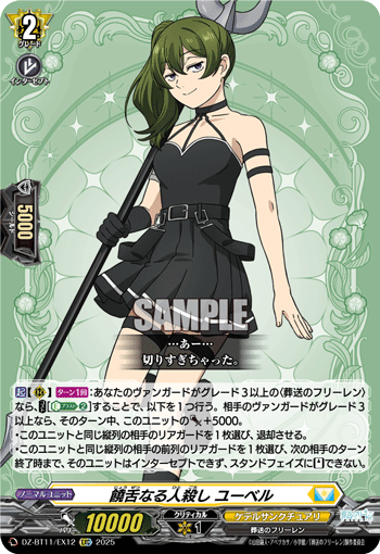 (EXC) Talkative Killer, Ubel