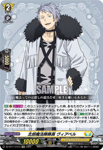 (EXC) Captain of the Northern Magic Corps, Wirbel