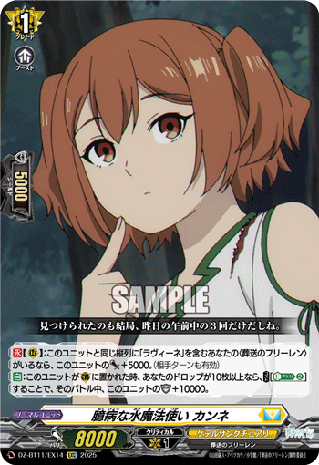 (EXC) Timid Water Mage, Kanne