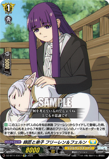(EXC) Master and Pupil, Frieren & Fern