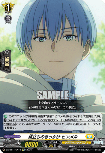 (EXC) Reason to Go on a Journey, Himmel