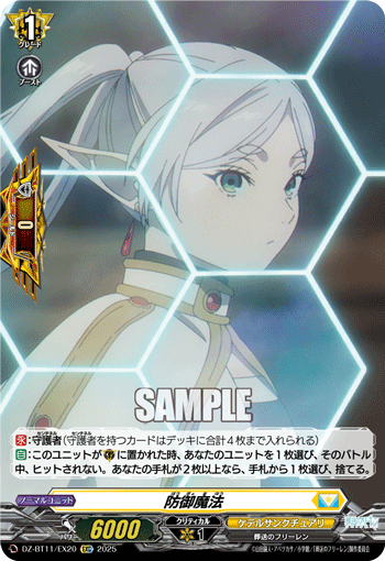 (EXC) Defensive Magic