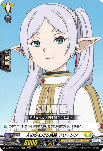 (EXC) Journey to Understand People, Frieren
