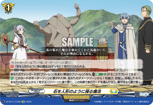 (EXC) Magic That Controls Stones Like Puppets