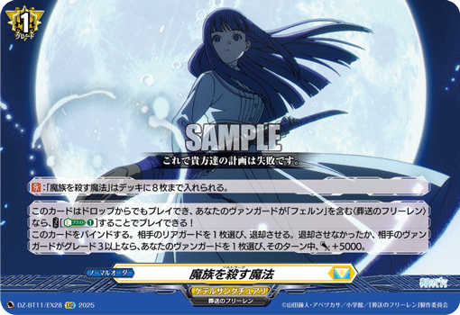 (EXC) Zoltraak