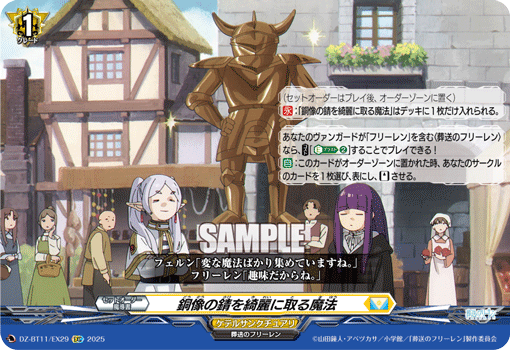 (EXC) Magic That Removes Rust From Bronze Statues