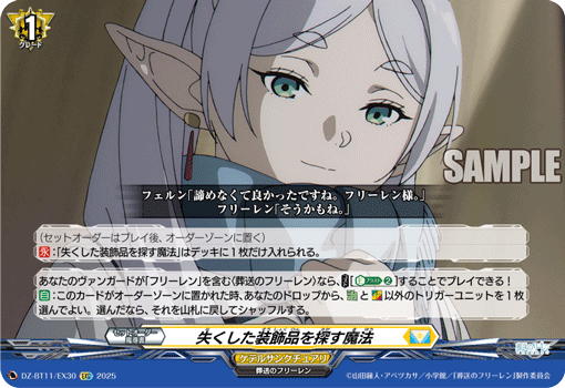 (EXC) Magic for Finding Lost Accessories