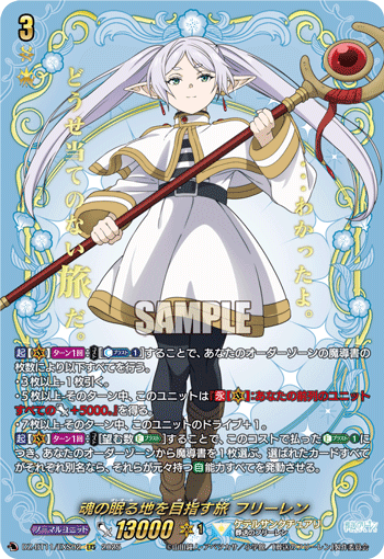 (EXS) Journey to Aureole, Frieren