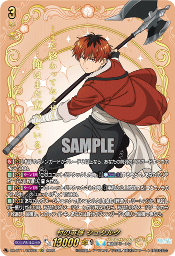 (EXS) Village Hero, Stark