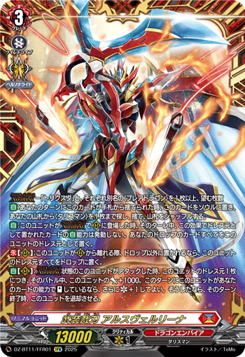 (FFR) Judgment Blades Equip, Ars Vairina