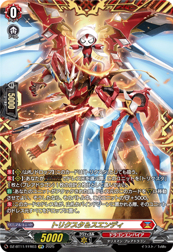 (FFR) Trickstar & Suendi