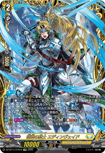 (FFR) Knight of Sworn Oath, Ednyfed  