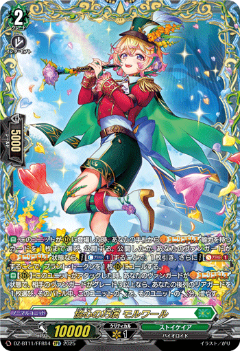 (FFR) Artful Display of United Hearts, Mollmoire