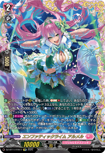 (FFR) Emphatic Rhyme, Armelle  