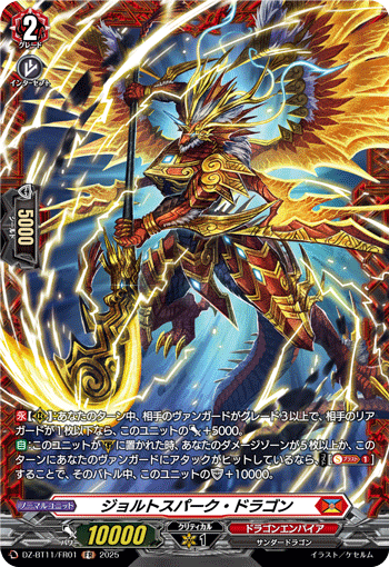 (FR) Jolt Spark Dragon
