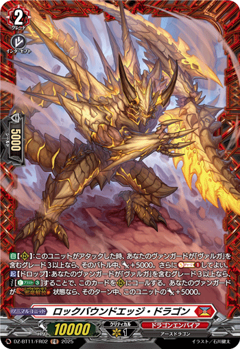 (FR) Rockbound Edge Dragon  