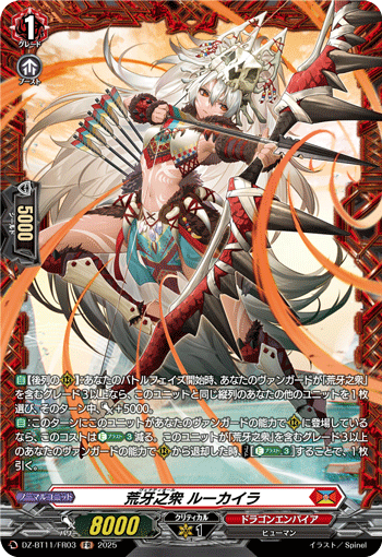 (FR) Venatiol, Rukaira