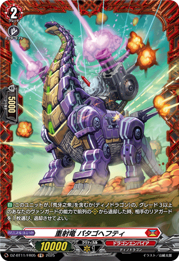 (FR) Heavy-fire Dragon, Badacohefty  