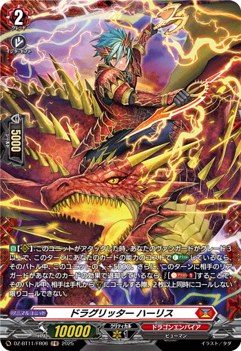 (FR) Dragritter, Haaris  